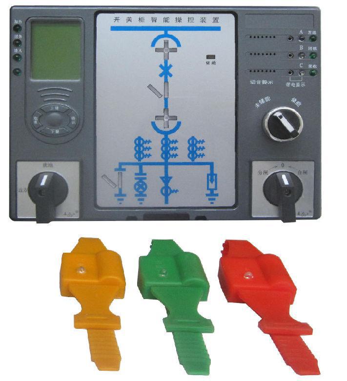 BOKC-9100开关柜智能操控装置